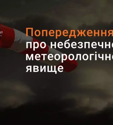 Рівень небезпечності - жовтий: в Дніпрі та області сильні пориви вітру