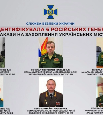 СБУ ідентифікувала 6-х російських генералів, які віддавали накази на захоплення міст на Харківщині