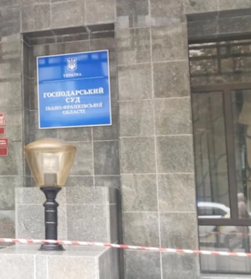 Обрано голову Господарського суду Івано-Франківської області