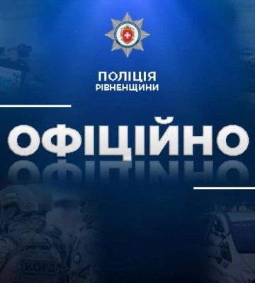 На Дубенщині поліцейські встановлюють обставини загибелі невідомої особи