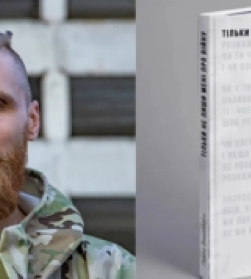 Перша збірка поезій військового Павла Вишебаби вийде рекордним для України накладом