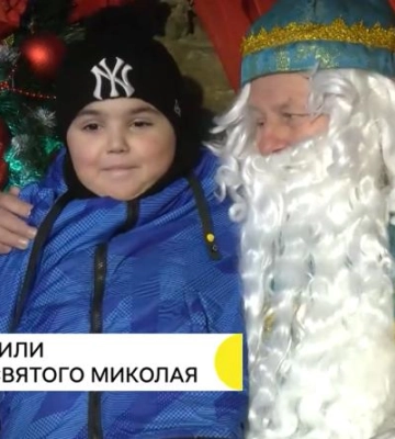 У Рівному відкрили резиденцію Святого Миколая (ВІДЕО)