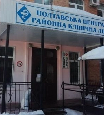 У Полтавській центральній районній лікарні розпочали ревізію