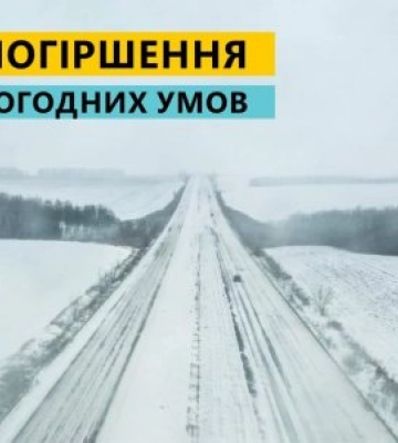 13 грудня на Закарпатті прогнозують сніг, вночі місцями значний: на автошляхах ожеледиця