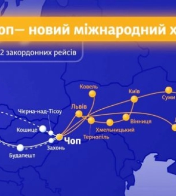 Чоп став новим міжнародним залізничним хабом – новий розклад руху потягів