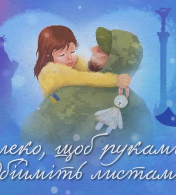 Новорічна поштова резиденція в Києві починає приймати листи