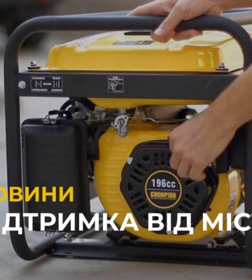 У Львові діє програма відшкодування вартості генераторі: як взяти участь?