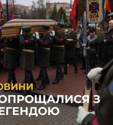 У Львові провели в останню путь Героя України Юрія Шухевича