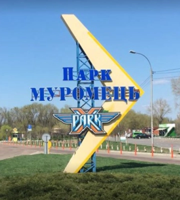 Фіктивний ремонт у парку &quot;Муромець&quot;: посадовець і підрядники привласнили 9 млн грн