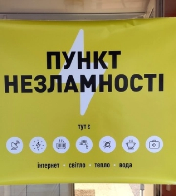 Представники ООН відвідали «пункти незламності» у Херсоні