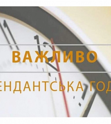 Сокращен комендантский час в Криворожском районе