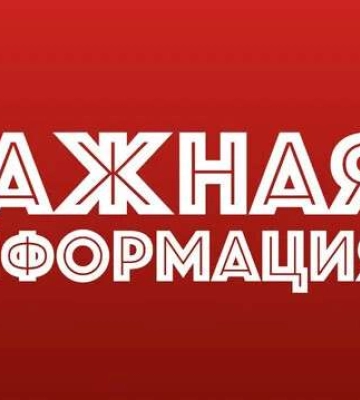 На Днепропетровщине изменили время комендантского часа