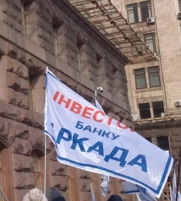 Махинации со стоимостью более 50 квартир. Двум экс-топам банка Аркада сообщили о подозрении
