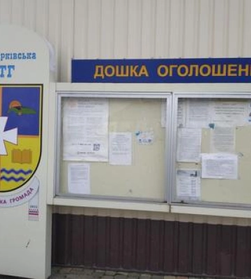 Сучасний ЦНАП, аптека й новий дитсадок у селі: як живе Білоцерківська громада на Полтавщині