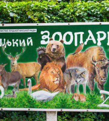 У Луцькому зоопарку облаштують дитмайданчик та відремонтують вольєр