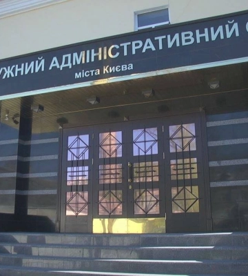 Верховна Рада ліквідувала скандальний Окружний адмінсуд Києва