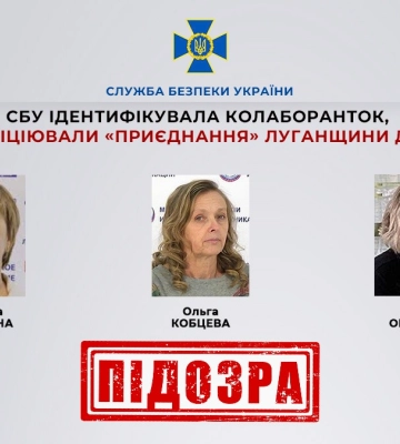 СБУ встановила особи ще 3 колаборантів, які ініціювали &quot;приєднання&quot; Луганщини до РФ