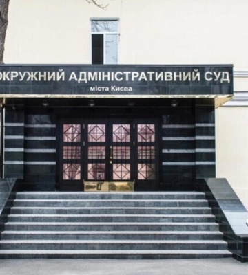 Парламент ликвидировал Окружной административный суд Киева