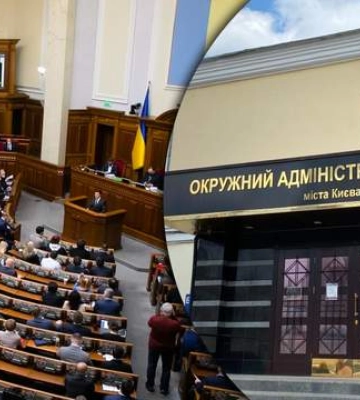 Рада проголосовала за ликвидацию ОАСК