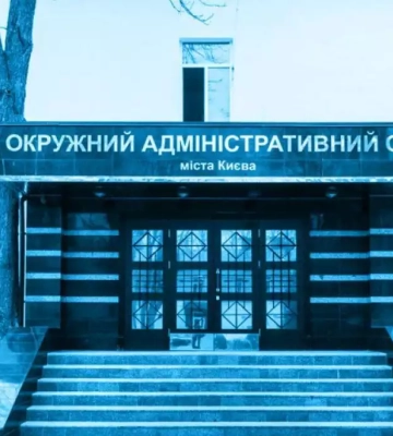 Рада проголосувала за ліквідацію Окружного адмінсуду Києва