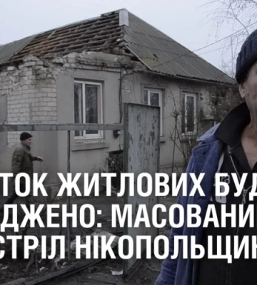 З десяток житлових будинків пошкоджено, магазин, будівлі: масований артобстріл Нікопольського району