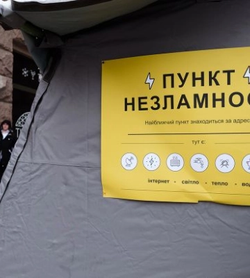В Україні запустили бот-помічник для пошуку найближчих Пунктів Незламності
