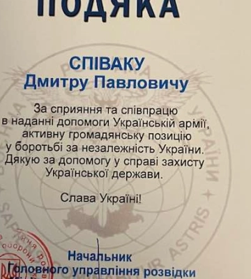 ГУР Міноборони виписав подяку ексдепутату Одеської міськради Співаку, якого Рух Чесно вважає проросійським