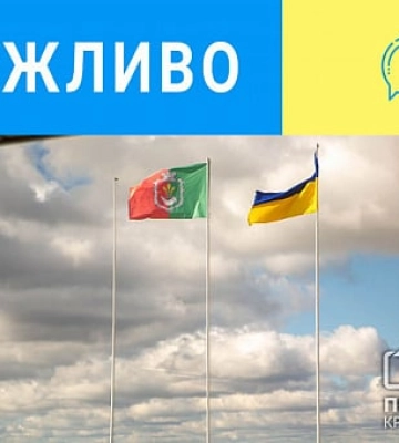 В Кривом Роге изменили продолжительность комендантского часа