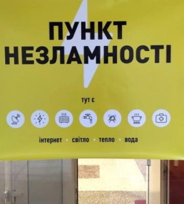 Представники ООН відвідали «пункти незламності» у Херсоні