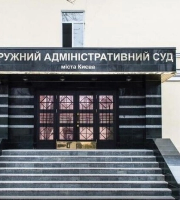 ОАСК відреагував на рішення Ради про ліквідацію