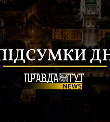 Підсумки дня: застереження для Ірану, донати українців, відступ рф на Різдво, самохідні гаубиці для ЗСУ та завод Nestle на Волині
