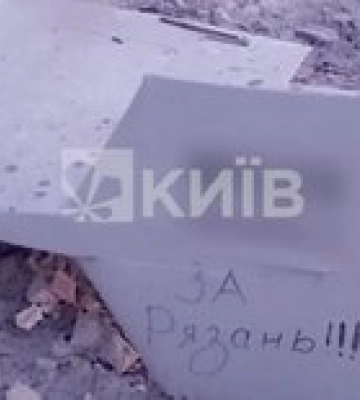 Появилось видео с обломком дрона, сбитого над Киевом. На нем написано &quot;за Рязань&quot;