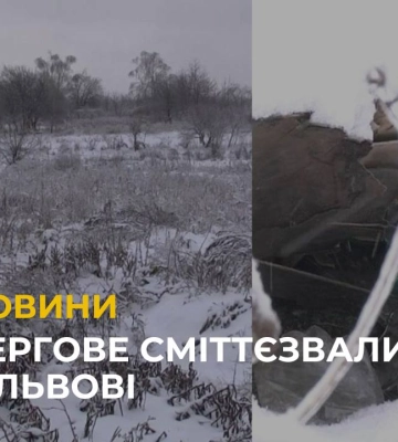 У Львові виявили чергове сміттєзвалище побутових та будівельних відходів (відео)