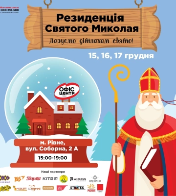 У Рівному стався вибух на мінікотельні. Що відомо