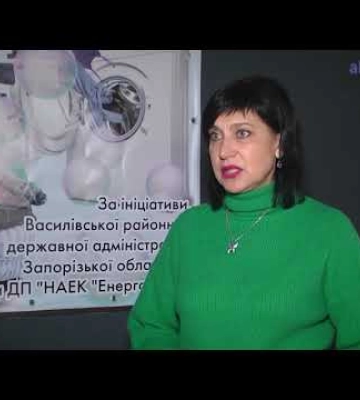 В Запоріжжі відкрилась пральня для переселенців з Василівського району (ВІДЕО)
