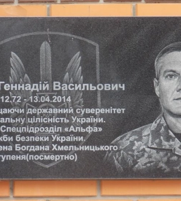 Перший військовий, який загинув на Донбасі: до 50-річчя героя російсько-української війни з Полтави