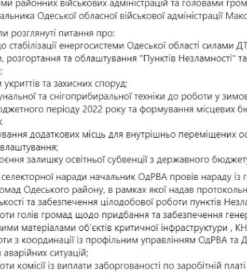 Одеситів можуть покарати за розпалювання мітингів проти вимкнення електроенергії
