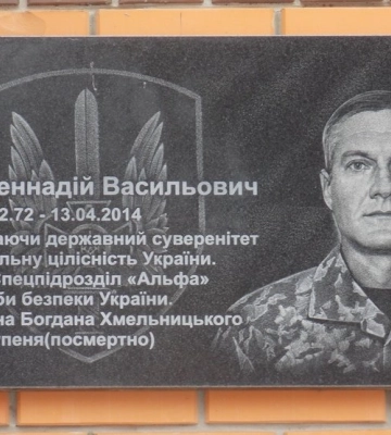 Перший військовий, який загинув на Донбасі: до 50-річчя героя російсько-української війни з Полтави