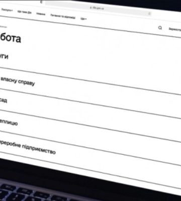 єРобота: підприємці отримають гранти на понад 65 млн грн