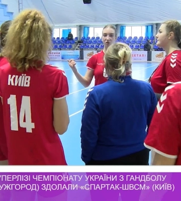 У жіночій суперлізі чемпіонату України з гандболу «Карпати» (Ужгород) здолали «Спартак-ШВСМ» (Київ) (відео)