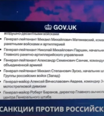 Велика Британія запровадила санкції проти уродженця Волині