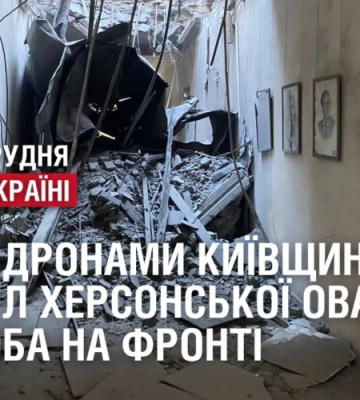 Масована атака дронами Київщини та обстріл Херсонської ОВА. 294 доба на фронті