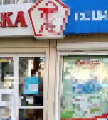 Бюро економічної безпеки заарештувало мережу аптек на Одещині, яка належить російським громадянам