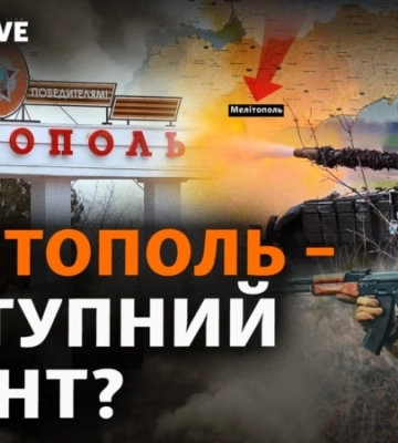 Мелітополь може стати наступною ціллю ЗСУ, - New York Times