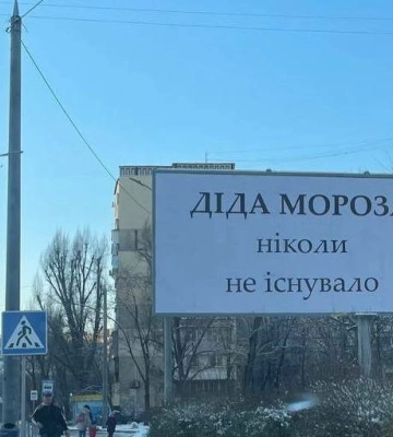“Діда Мороза ніколи не існувало”: На вулицях Дніпра з’явилися дивні білборди (ВІДЕО)