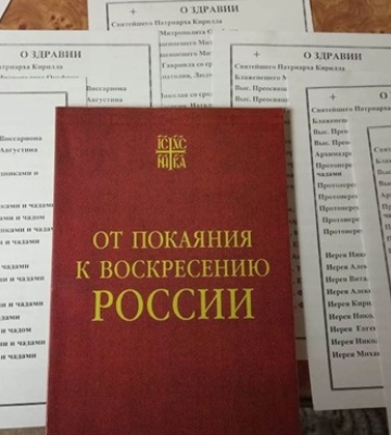 СБУ повідомила про результати обшуку об&#039;єктів УПЦ МП