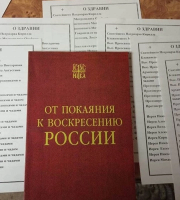 СБУ сообщила о результатах обыска объектов УПЦ МП
