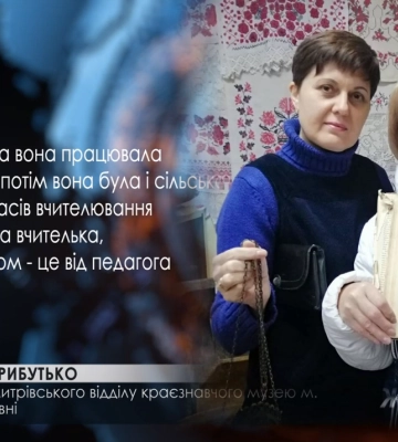 Краєзнавчий музей на Полтавщині поповнився новими експонатами