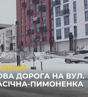 Компанія Lev Development завершила влаштування дороги між вулицями Пасічною та Пимоненка у Львові (відео)
