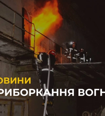 У Львові у двоповерховій будівлі виникла пожежа, до гасіння було залучено 40 рятувальників